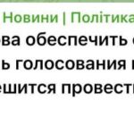 Вибори по-російськи?