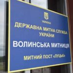 "Чорна каса" Волинської митниці: як родинні призначення з Офісу президента перетворили кордон на готівковий конвеєр