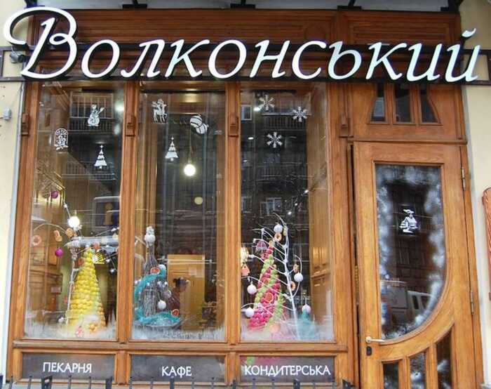 Мережа «Волконський» у Києві: як бізнес із РФ‑бекграундом досі працює в столиці