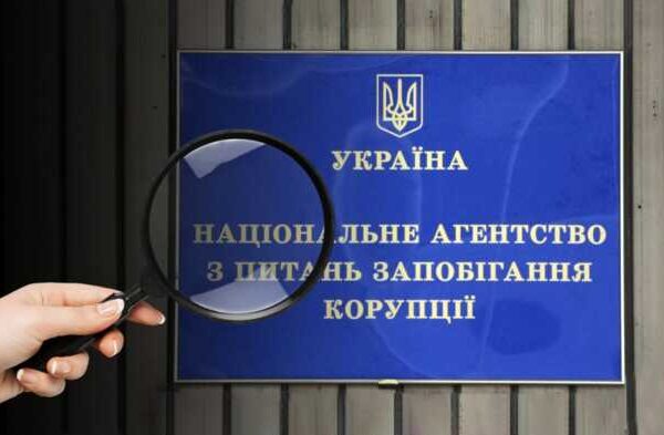 НАЗК знайшло у закарпатської чиновниці ДМС Рахівської незадекларованих активів на майже 3 мільйони гривень