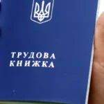 Українцям виставили "дедлайн" до 10 червня: Ось кому не потрібно оцифровувати трудову книжку