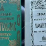 Знаходяться серед "хітів продажу": У Почаївській лаврі продають книжки з молитвами "за спасіння держави російської"