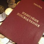 Пощастить не всім! Хто з українців отримає мінімальну пенсійну виплату у 16 500 грн