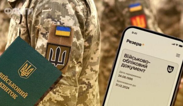 Бронь під загрозою:  Ось чому українці масово втрачають відстрочку від мобілізації