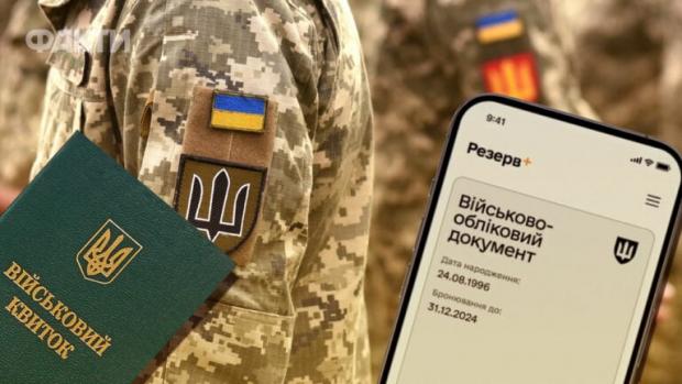Бронь під загрозою:  Ось чому українці масово втрачають відстрочку від мобілізації