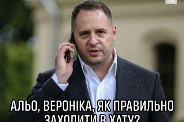 До гадалки Єрмака відправили СБУ. Довіру до Зеленського втрачено. Слуги зганьбились. Два висновки, - Железняк