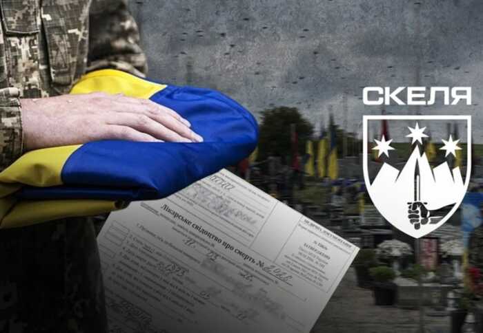 У полку "Скеля" раптово померли п’ятеро нових мобілізованих з Івано-Франківщини