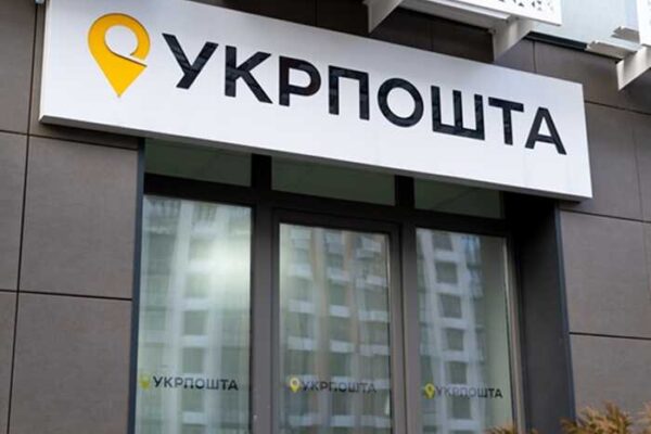 НБУ оштрафував «Укрпошту» на 1,7 мільйона гривень