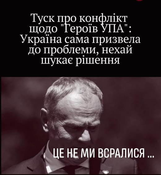 Польским друзьям, народу, политикам желаю рассудительности и сдержанности...- Злий Одесит