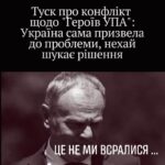 "Демонизация Украины ​ в польском​ информационном пространстве", - Злий Одесит