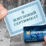 З 1 серпня частина ВПО втратить право на житловий ваучер: У чому причина і хто саме