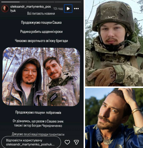 Двоє українських акторів зникли безвісти на фронті - рідні продовжують пошуки