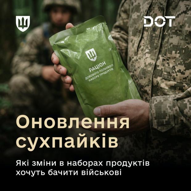Військові зробили свій вибір - названо найулюбленішу страву в сухпайках