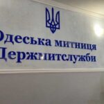 На Одеській митниці викрили схему розкрадання конфіскованої техніки Apple
