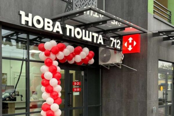 "Нова пошта" знову змінила розцінки на посилки