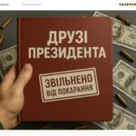 "Шторм" на Банковій. Підозра Арахамії. В Осло "ділять" Україну, - ЗМІ