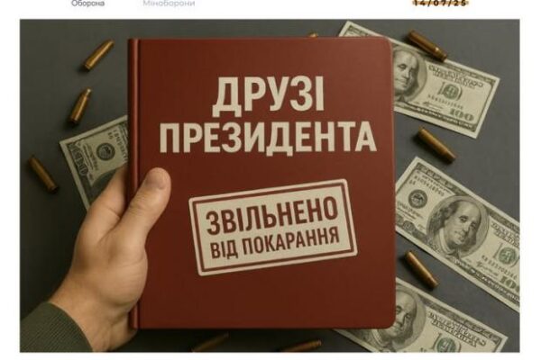 "Шторм" на Банковій. Підозра Арахамії. В Осло "ділять" Україну, - ЗМІ
