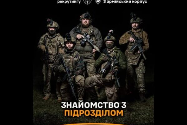 Знайомтесь - 60 окрема механізована Інгулецька бригада