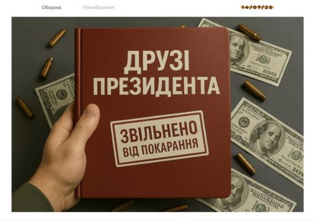 УП: Кравченка зупинили на кордоні через позначку НАБУ і САП, але випустили після дзвінка з Києва